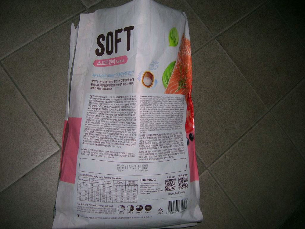 연어 사료, 배변 패드 10장, 스킨케어 샴푸 이미지