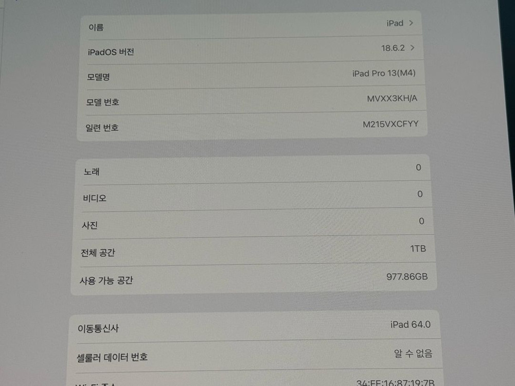 M4 아이패드 프로 13 1TB 셀룰러 + WIFI & M4 매직키보드 13 & 애플펜슬 프로 이미지