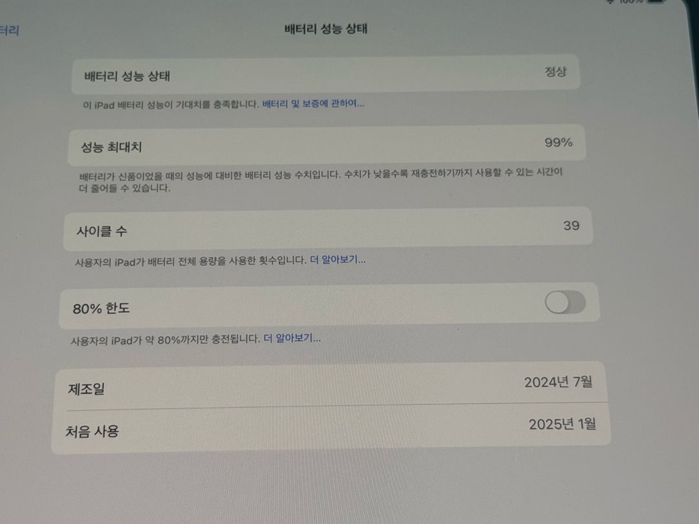 M4 아이패드 프로 13 1TB 셀룰러 + WIFI & M4 매직키보드 13 & 애플펜슬 프로 이미지