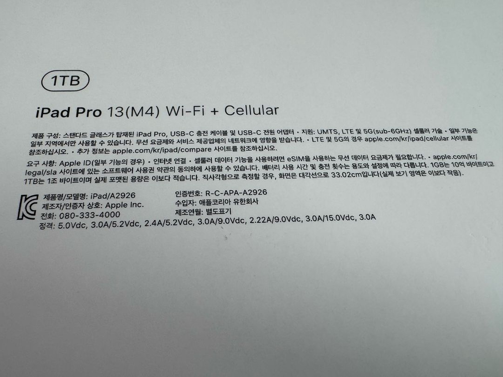 M4 아이패드 프로 13 1TB 셀룰러 + WIFI & M4 매직키보드 13 & 애플펜슬 프로 이미지