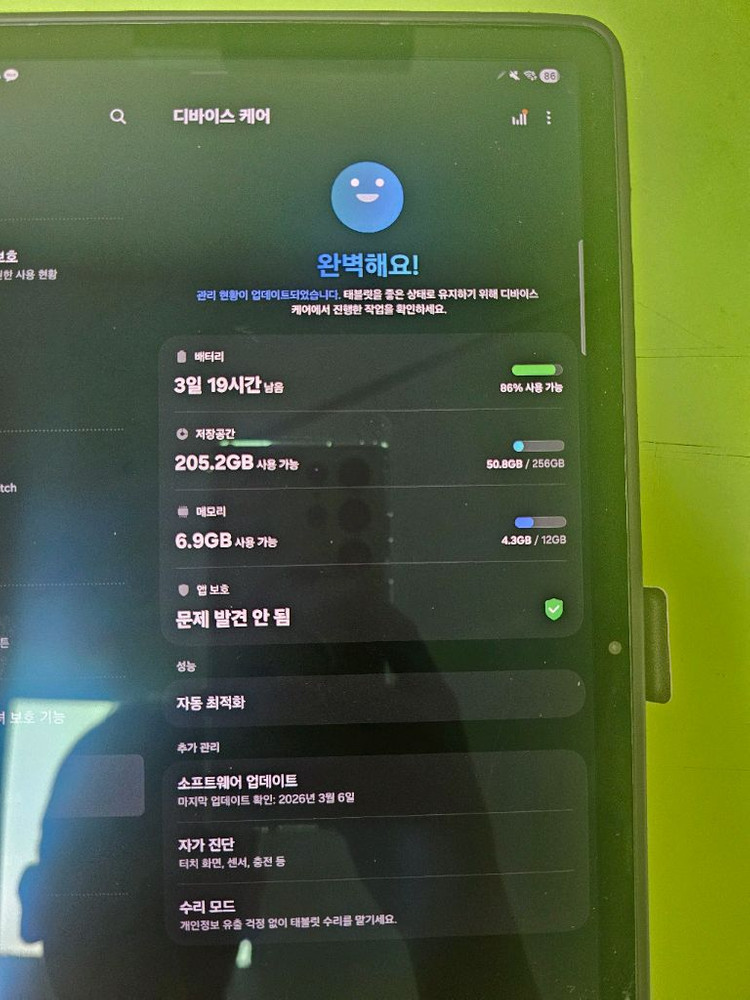 갤럭시탭s10 플러스 256 wifi 이미지