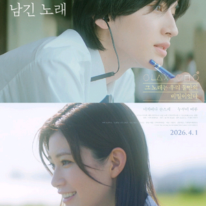 네가 마지막으로 남긴 노래 cgv 영등포 4/4(토) 17시 50분 1~2매 이미지