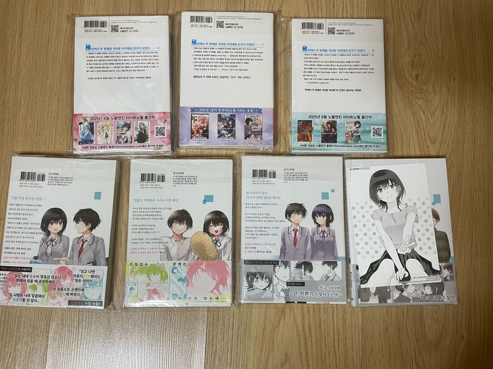 반에서 두 번째로 귀여운 여자애와 친구가 되었다 라노벨+만화 팜 이미지