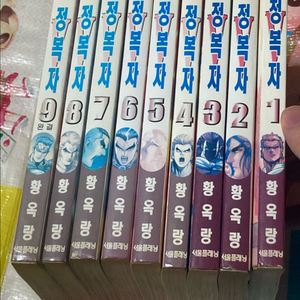 정복자 V 1-9완 황옥랑 희귀만화 이미지