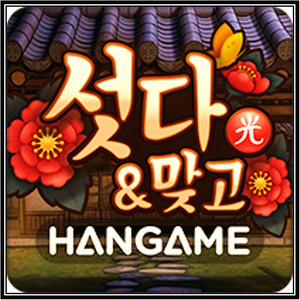 한게임 포커 섯다 쿠폰 이미지