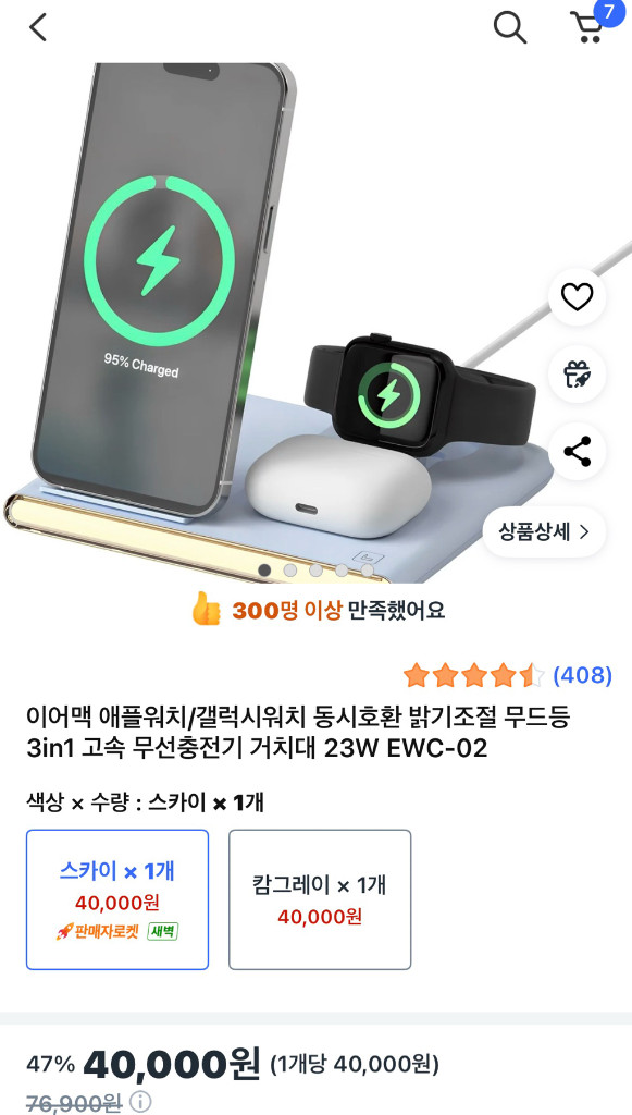 이어맥 4IN1 스마트폰 워치 무선충전 패드 무드등새상픔 이미지