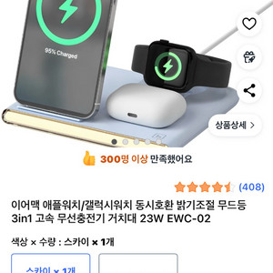 이어맥 4IN1 스마트폰 워치 무선충전 패드 무드등새상픔 이미지