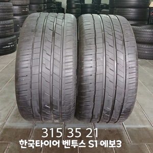 315 35 21 #3153521 #3153521한국타이어 벤투스 S1 에보3 2본 이미지
