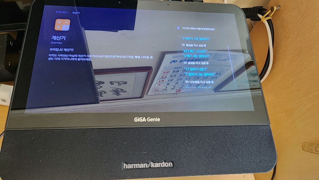 kt 기가지니 테이블티비<전원선없음> 이미지