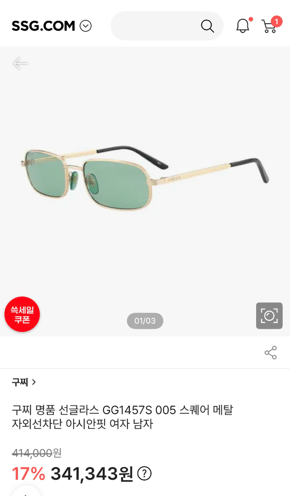 구찌 GG1457S 005 스퀘어 메탈 선글라스 이미지