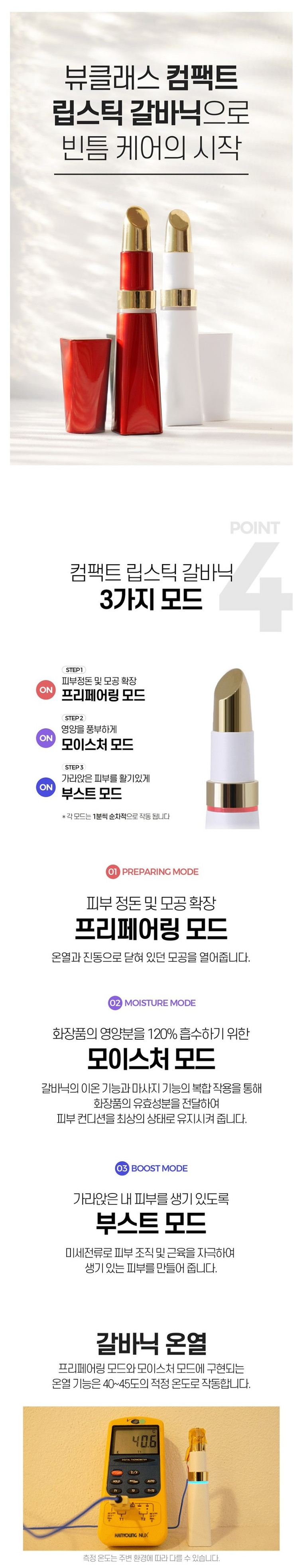 [미개봉] 뷰클래스 컴팩트 립스틱 갈바닉 피부마사지기 QZ-LC-100 이미지