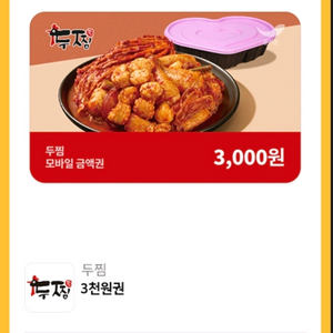 두찜 3천원권(26.4.30) 500원 이미지