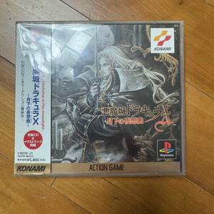 Ps1 악마성 드라큘라 X 월하의 야상곡 이미지
