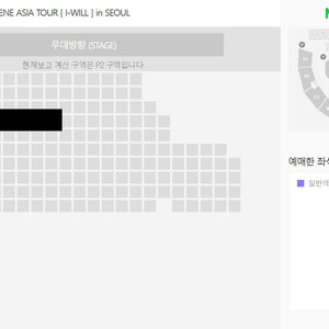 아이린 콘서트 스탠딩/지정석 1석 양도 || 5/23(토),5/24(일) IRENE 투어 공연 판매 이미지