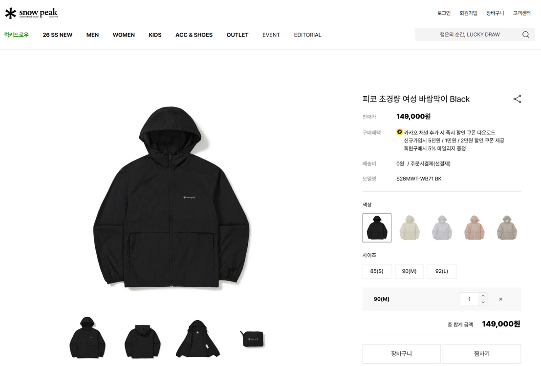 스노우피크 바람막이 피코 초경량 여성 바람막이 블랙 M(새상품) 이미지