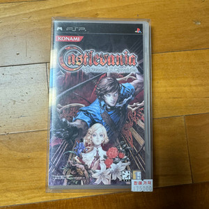 PSP 악마성 드라큘라 X 크로니클즈 정발판 이미지