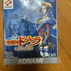 코나미 악마성 드라큘라 게임보이 칠흑의 전주곡 곽팩 이미지