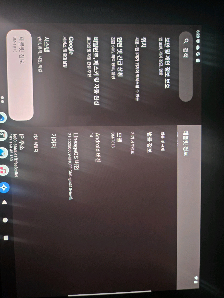 갤럭시탭 s2 (안드로이드 14)버전 팝니다 이미지