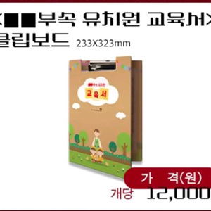 [구함] 괴담출근 부속 유치원 클립보드 이미지