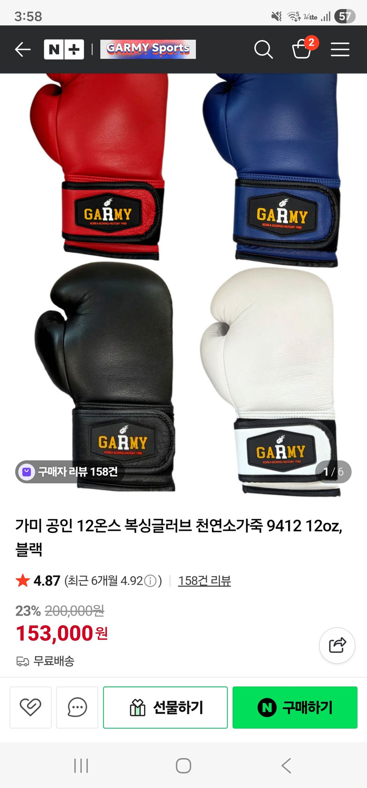 가미 12온스 글러브 거의 쌔거 이미지