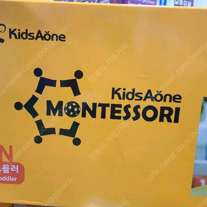 키즈에이원 몬테소리 토들러 교구 이미지