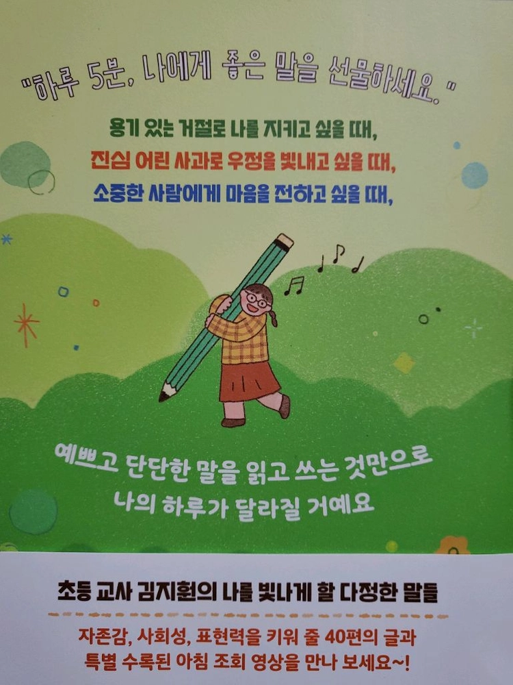 필사 에디션 + 그림책 세트 (새것) 이미지