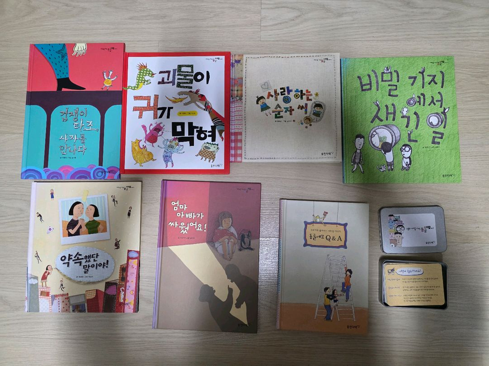 웅진북클럽 사회성을 키우는 동글세모 이야기 35권(택포) 이미지