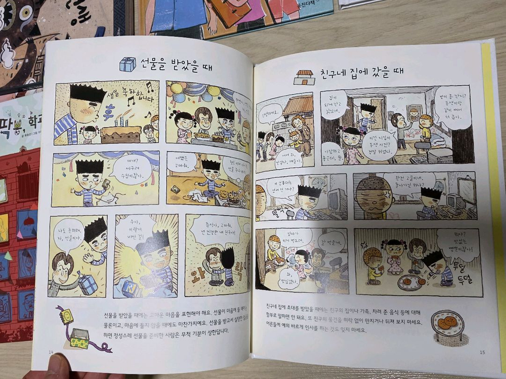 웅진북클럽 사회성을 키우는 동글세모 이야기 35권(택포) 이미지