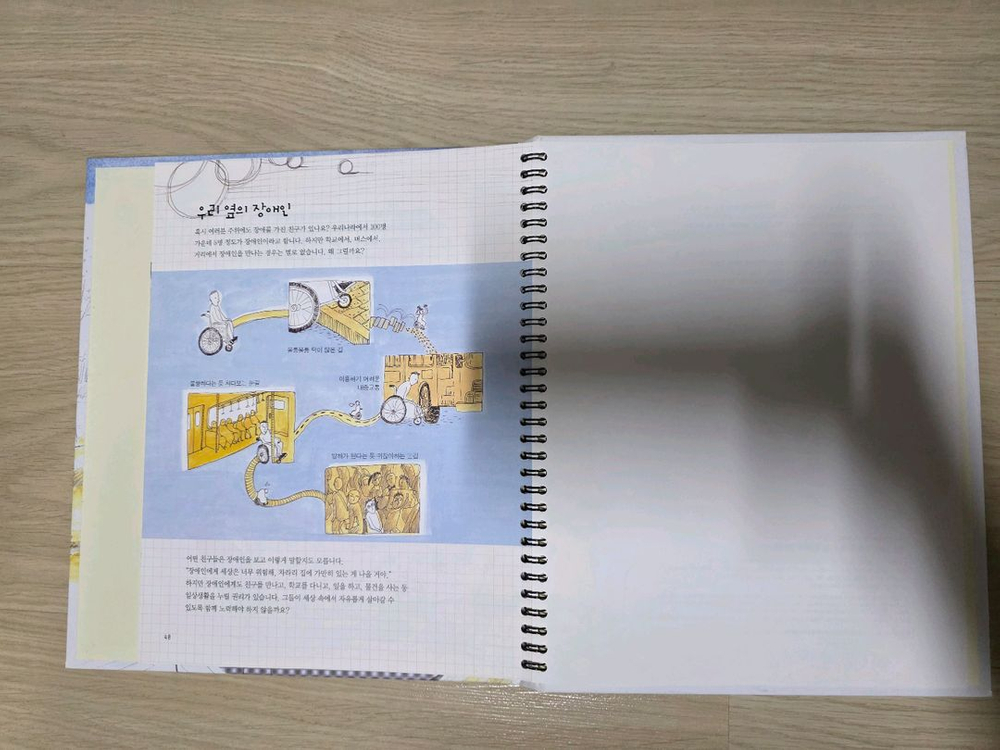 웅진북클럽 사회성을 키우는 동글세모 이야기 35권(택포) 이미지