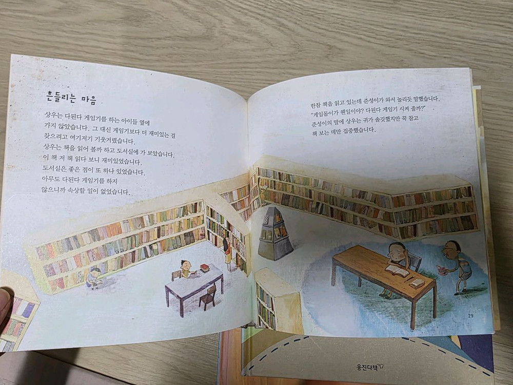 웅진북클럽 사회성을 키우는 동글세모 이야기 35권(택포) 이미지