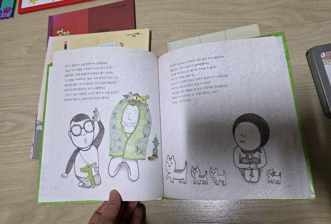 웅진북클럽 사회성을 키우는 동글세모 이야기 35권(택포) 이미지