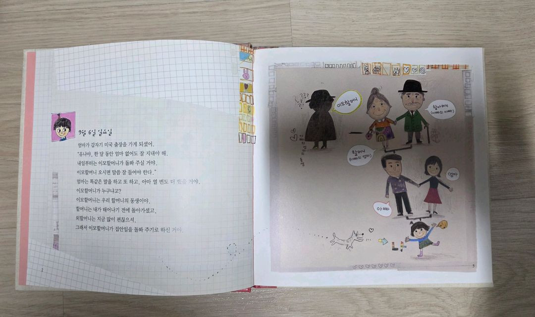 웅진북클럽 사회성을 키우는 동글세모 이야기 35권(택포) 이미지