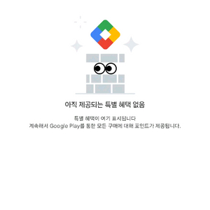 구글 플레이스토어 플레이포인트 500부터 구매합니다 이미지