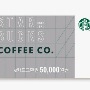 스타벅스 e카드 5만원권 이미지