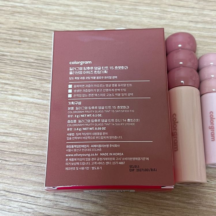 컬러그램 탕후루 탱글틴트 15 흐뭇화과 14 흥칫리치 미니틴트 올리브영 기획세트 이미지