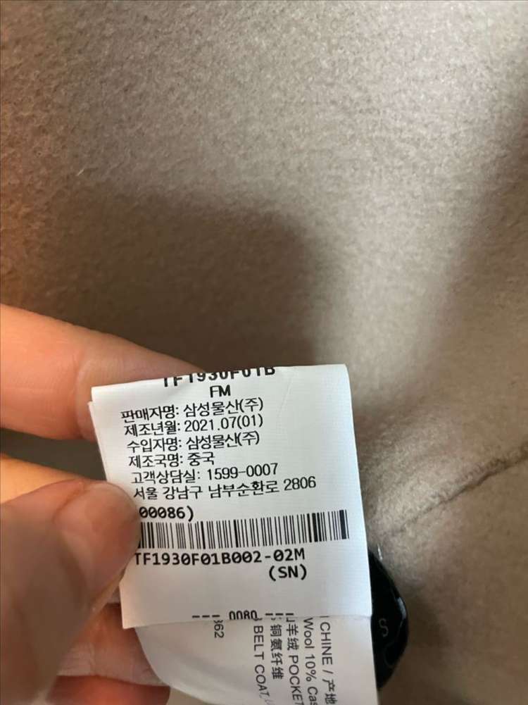 띠어리 캐시미어 코트 정품 이미지