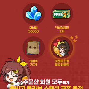 네네치킨 좀비고 콜라보 스페셜 쿠폰 삽니다 이미지