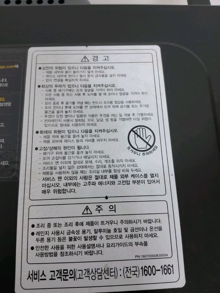 SK 매직 오븐렌지 이미지