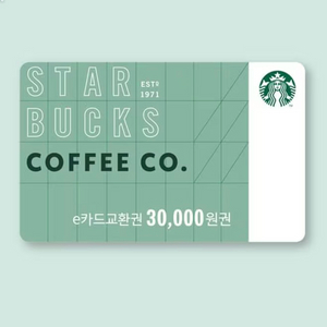 스타벅스 3만원 기프티콘 이미지