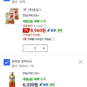 쿠팡 75% 50-70 사요 이미지