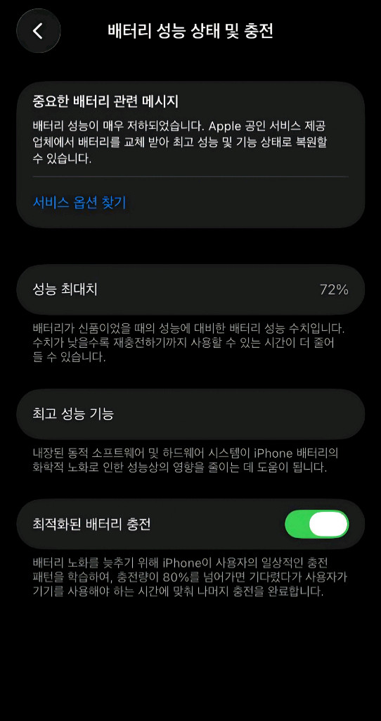 아이폰 12미니 256GB 블루 이미지