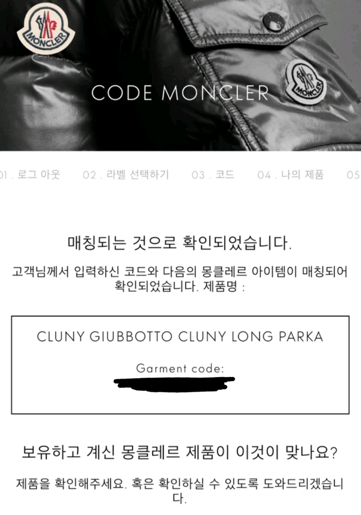 몽클레어 22FW 클루니 블랙 백화점정품 3사이즈 새상품급 풀구성 이미지