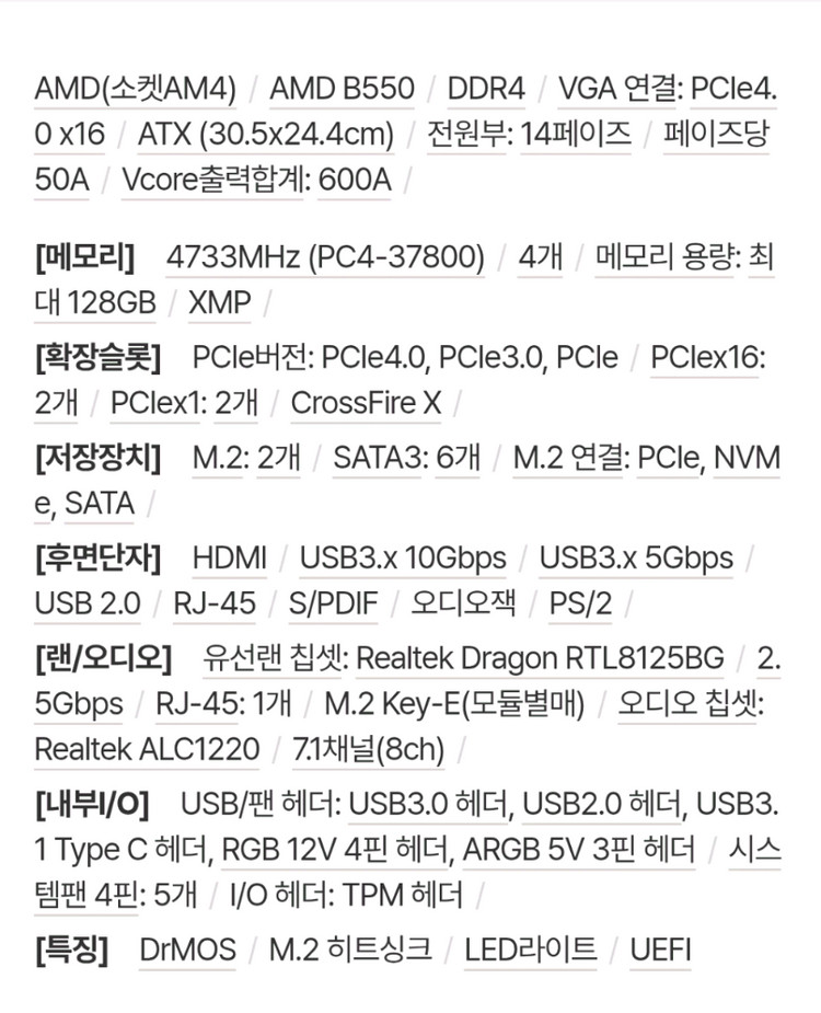 ASROCK B550 VELOCITA 최상급보드 이미지