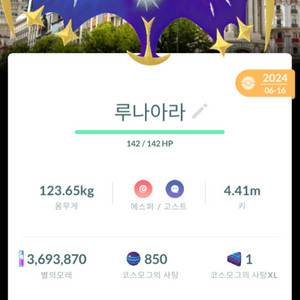 포켓몬고 전설 포켓몬 루나아라 로케이션 배경 판매 이미지