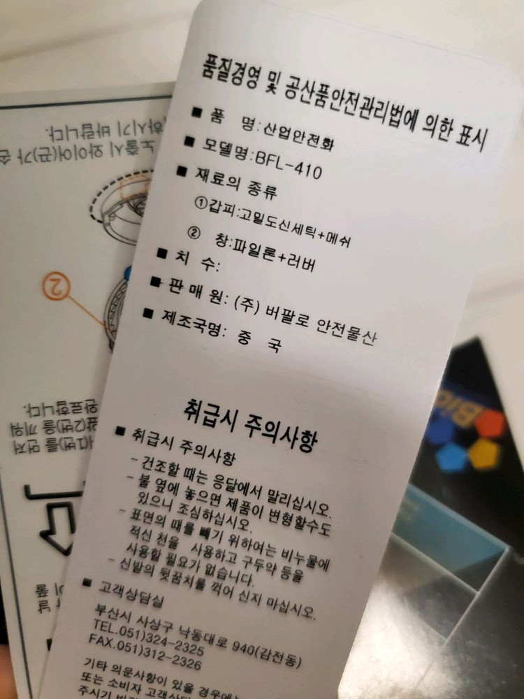 택 새상품)비에프엘 버팔로 다이얼 작업화 안전화 BFL-410 사이즈265 이미지