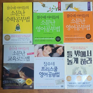 잠수네 아이들 책 이미지