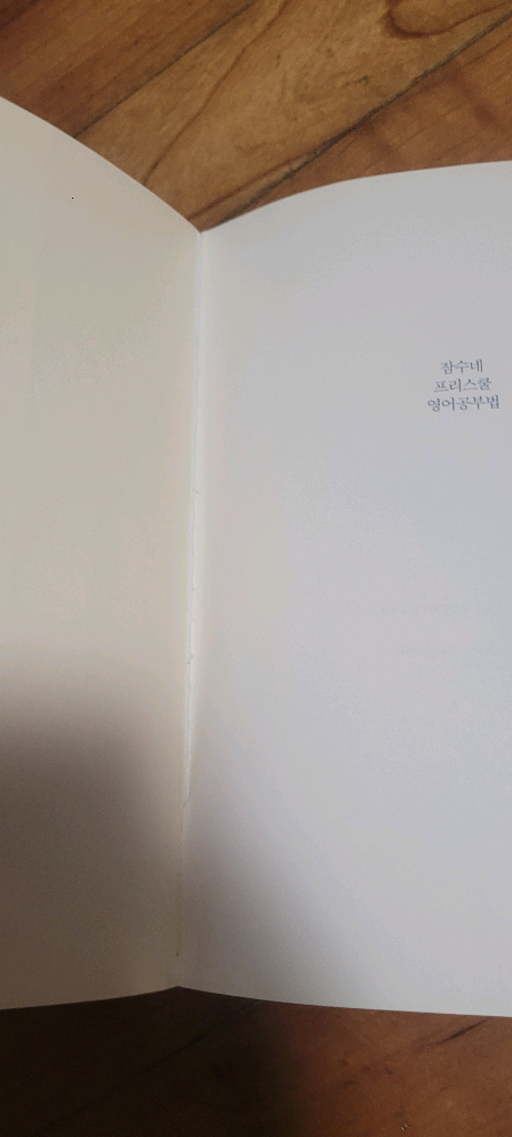 잠수네 아이들 책 이미지