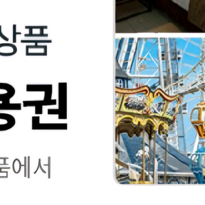 쿠팡 트래블쿠폰 이미지