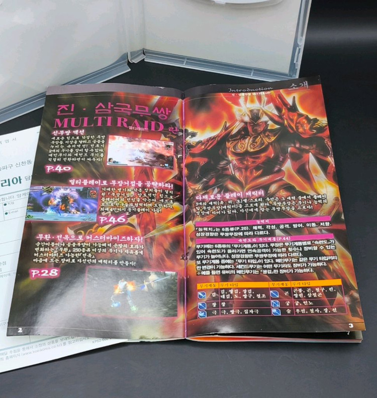 PSP 정발 한글 진삼국무쌍 멀티레이드 진무쌍 각성으로 변신! 이미지