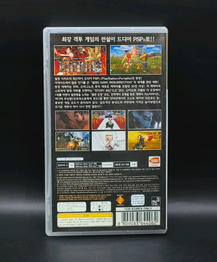 PSP 명작 정발 한글 철권 다크 리저렉션 이미지